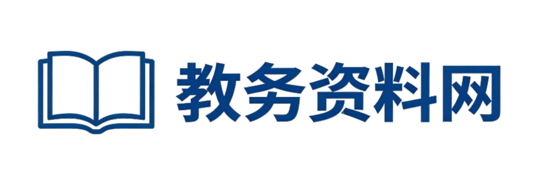 教务资料网